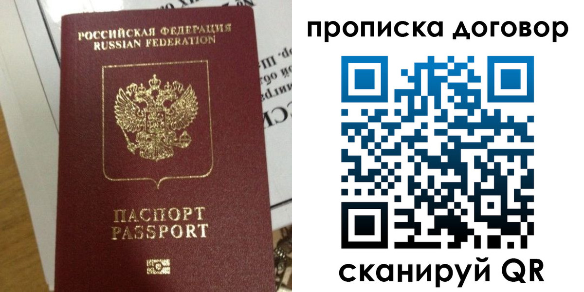 временная регистрация для всех в Саратовской области