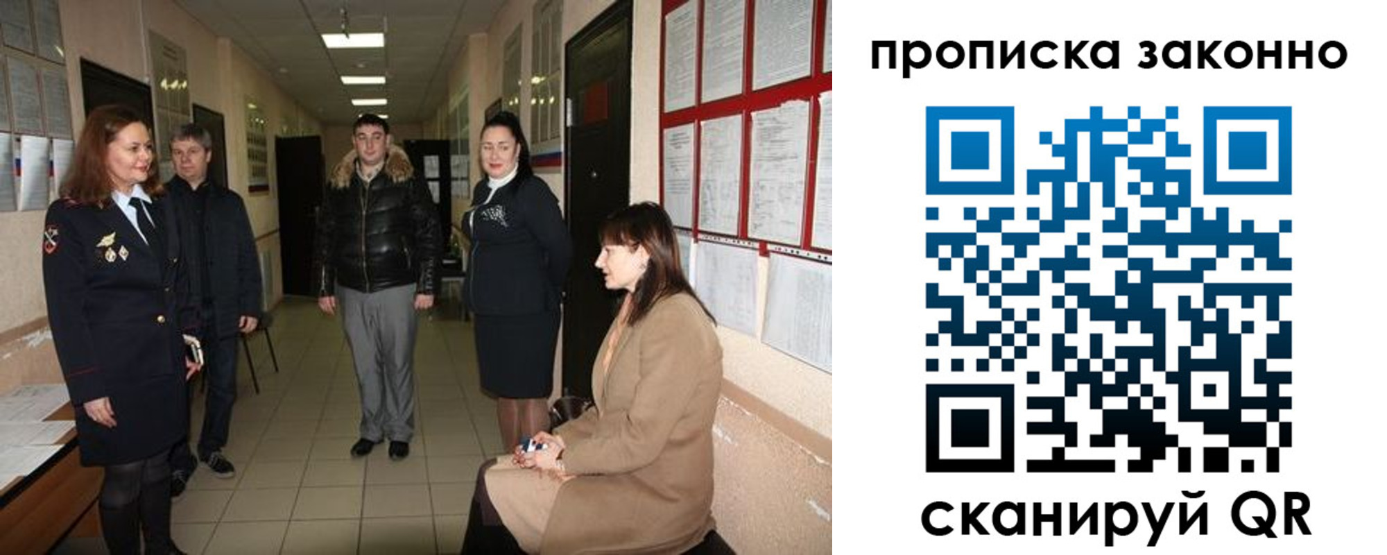 прописка в квартире в Саратовской области