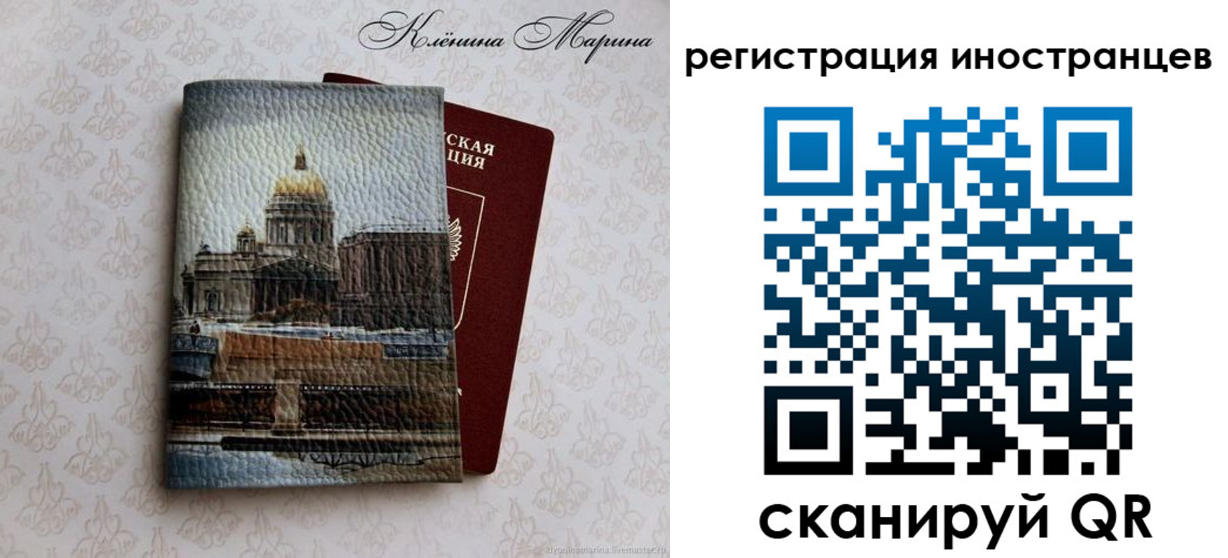 прописка для школы в Саратовской области