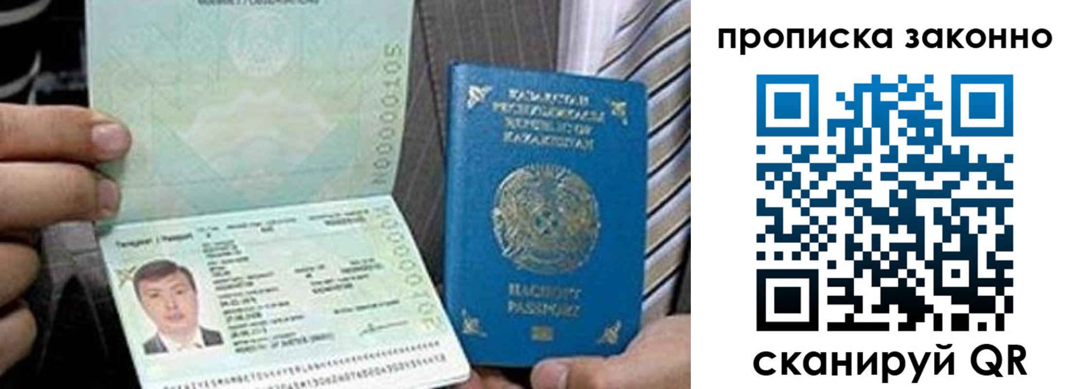 временная регистрация для школы в Саратовской области