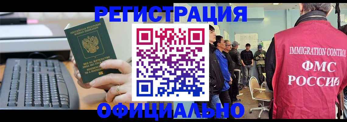 прописка ребенка в Саратовской области