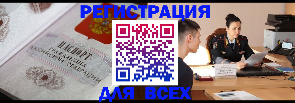 прописка в квартире в Саратовской области
