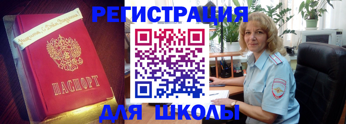 прописка для военкомата в Саратовской области