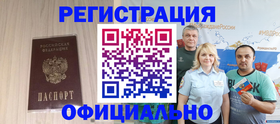 временная регистрация законно в Саратовской области