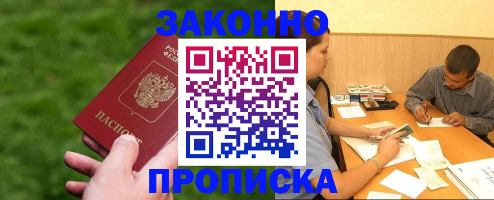 прописка паспорт в Саратовской области