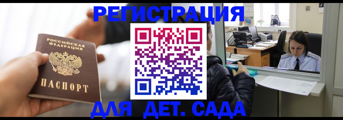 где прописаться в Саратовской области