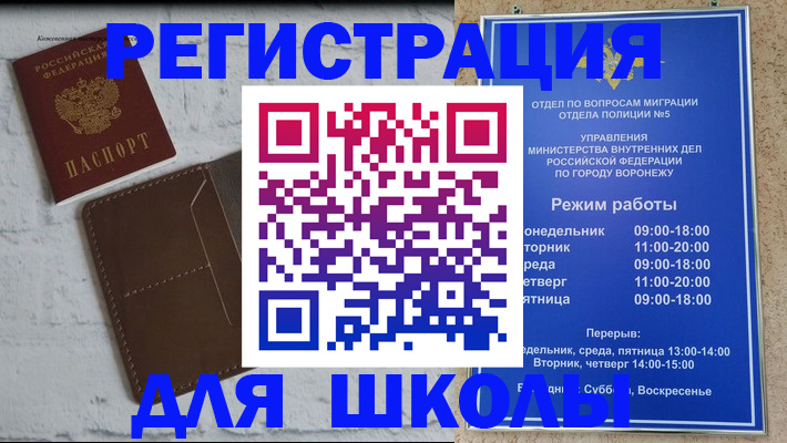 прописка 2025 в Саратовской области