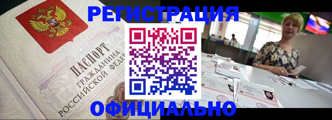 миграционный учет в Саратовской области