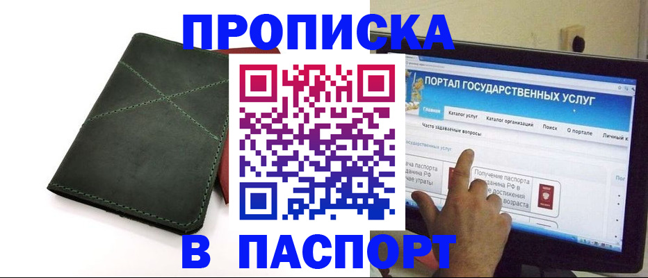 временная регистрация в Саратовской области