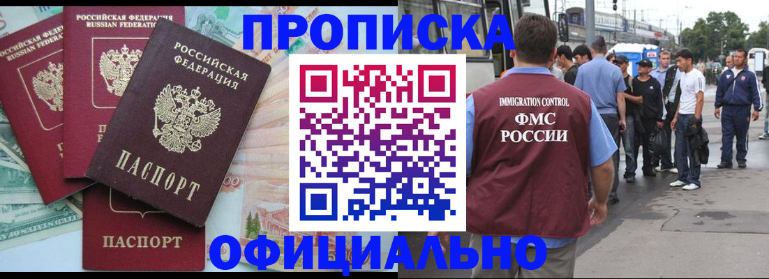 временная регистрация для школы в Саратовской области