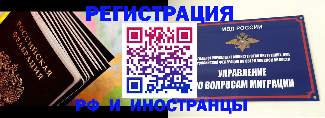 временная прописка в Саратовской области