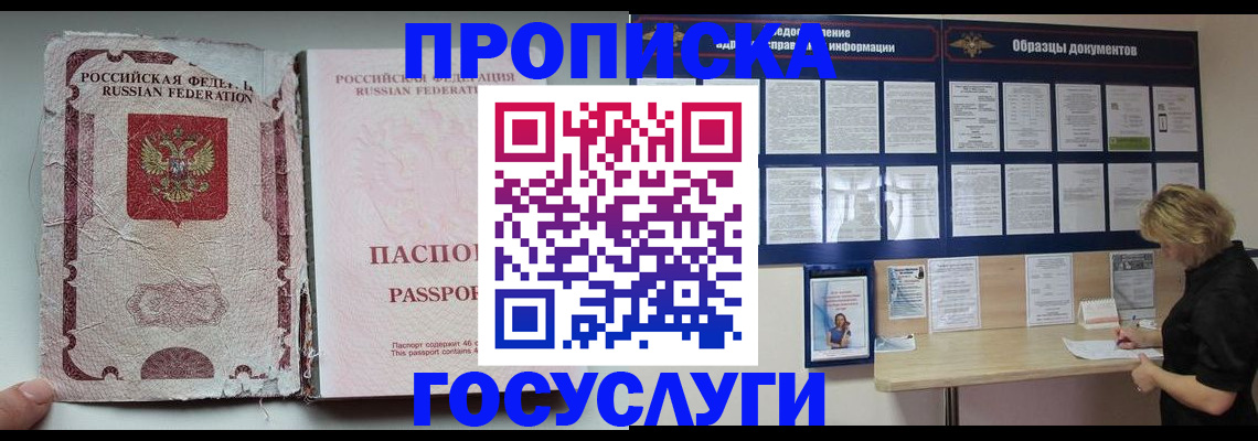 временная регистрация недорого в Саратовской области