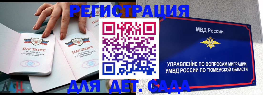 прописка гарантия в Саратовской области