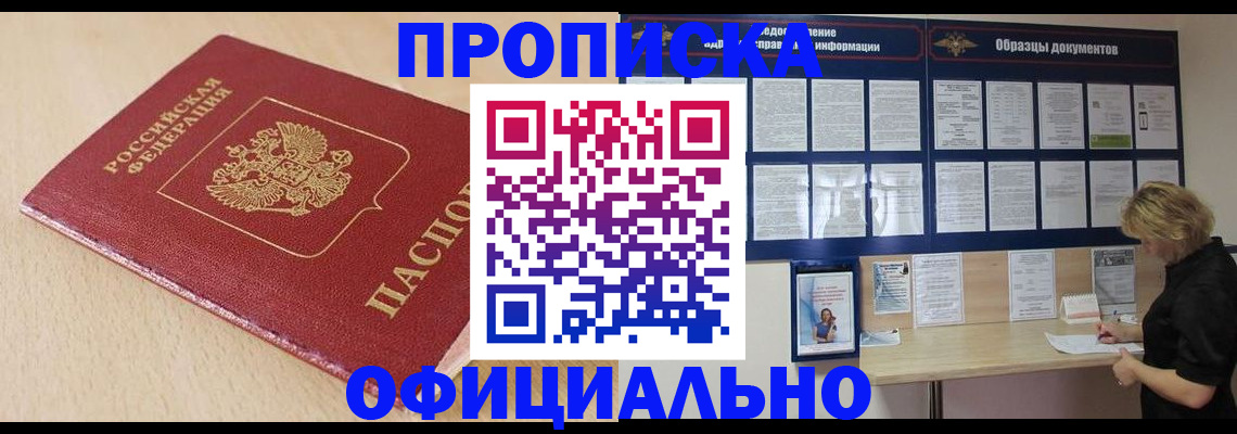 временная прописка в Саратовской области