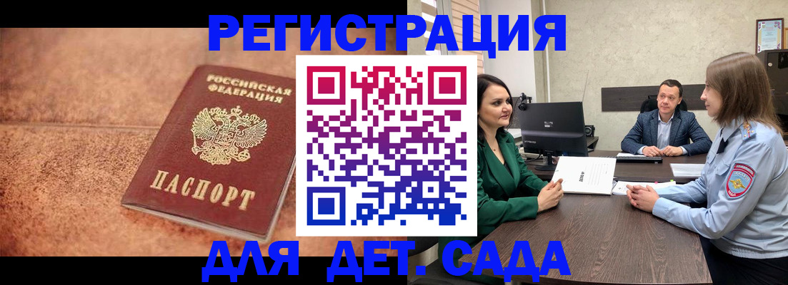 прописка иностранных граждан в Саратовской области