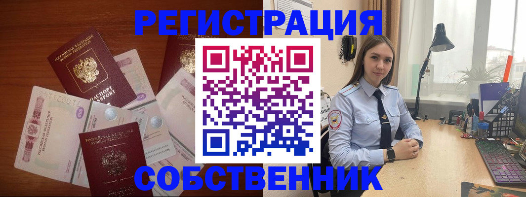 прописка паспорт в Саратовской области